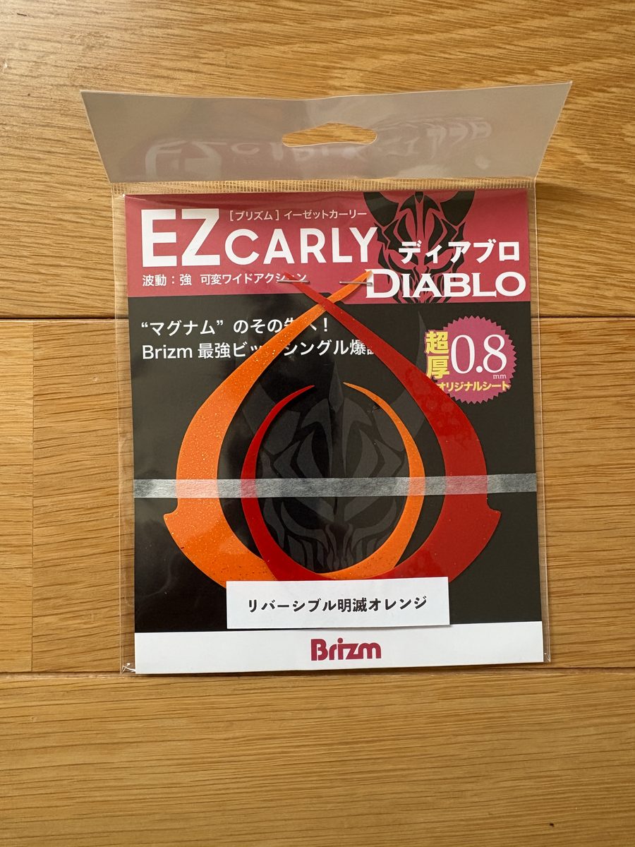 Brizm EZ CARLY DIABLO リバーシブル明滅オレンジ